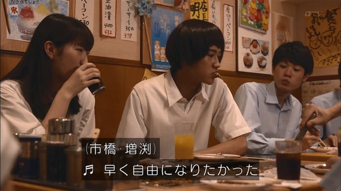 僕たちがやりましたのキャプ381