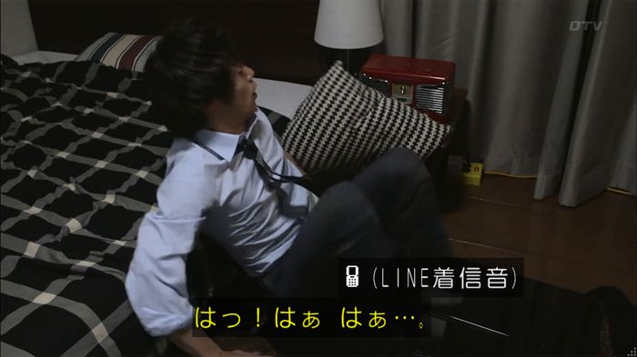 僕たちがやりましたのキャプ453