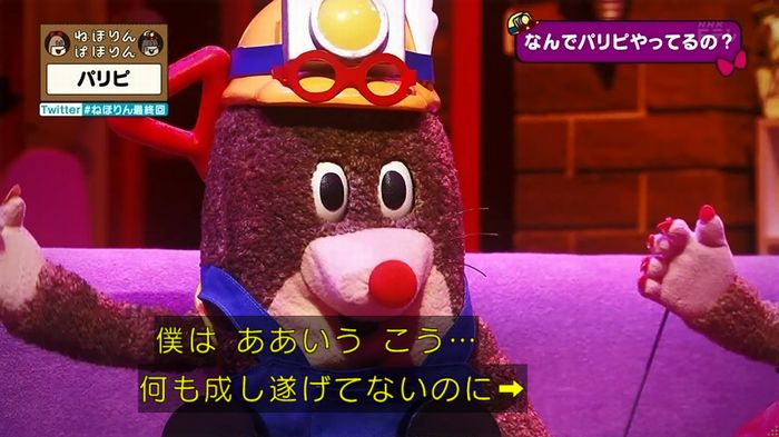 ねほりん 最終回のキャプ233