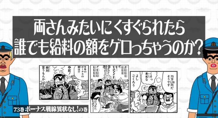 水曜日のダウンタウンのキャプ9