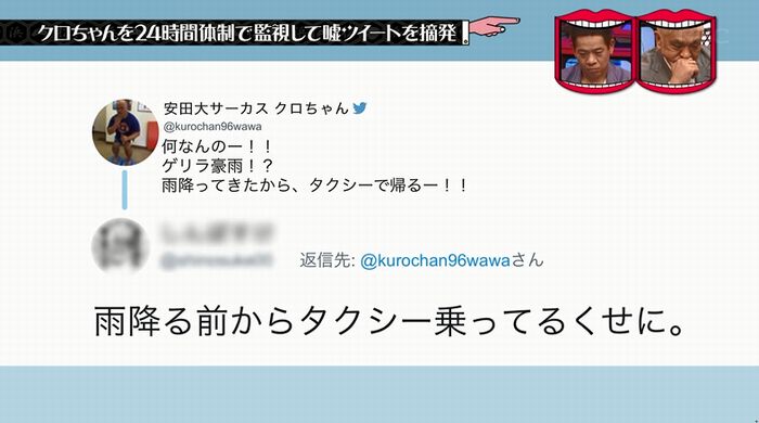 水曜日のダウンタウンのキャプ82