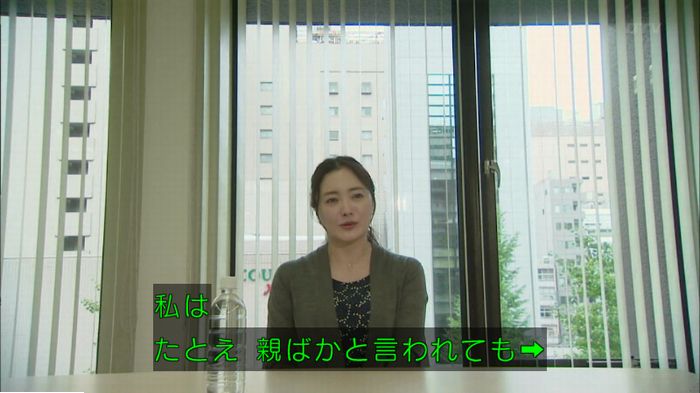 明日の約束のキャプ214