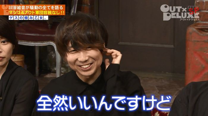 アウトデラックスのキャプ174