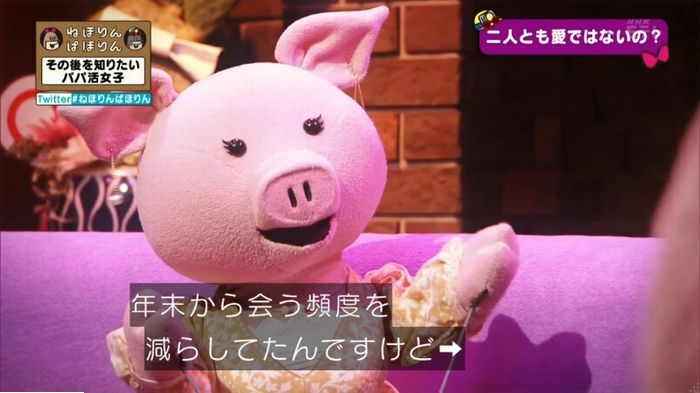 ねほりんぱほりんのキャプ197