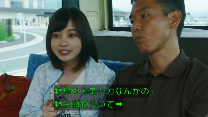 警視庁いきもの係 9話のキャプ34