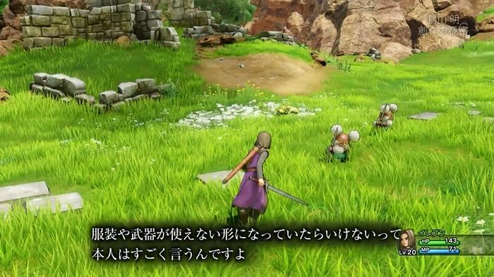 NHKドラクエSPのキャプ216