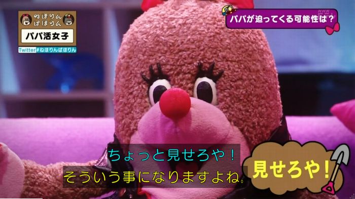 ねほりんぱほりんのキャプ383