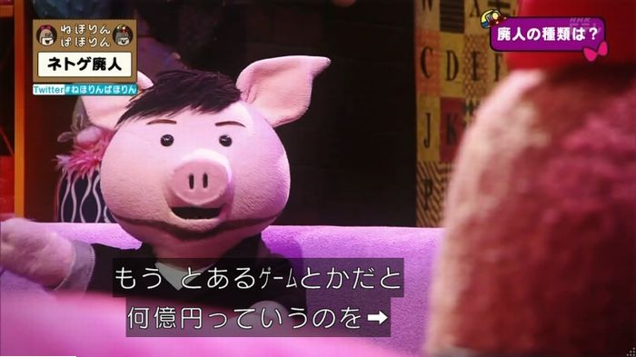 ねほりんネトゲ廃人のキャプ44