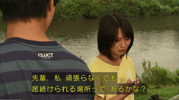 ウツボカズラの夢5話のキャプ441
