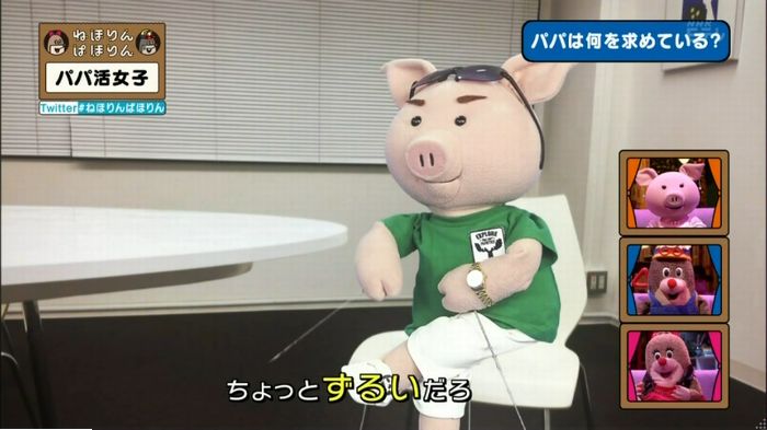 ねほりんぱほりんのキャプ289