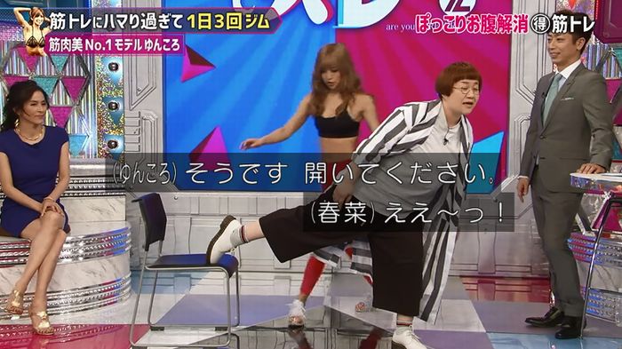 もしかしてズレてる?のキャプ92