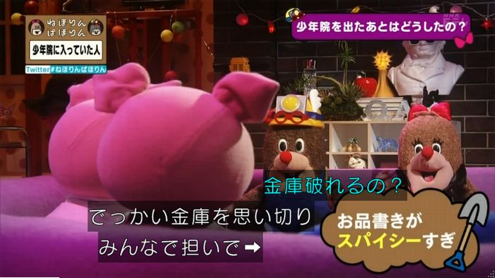 ねほりんぱほりんのキャプ188