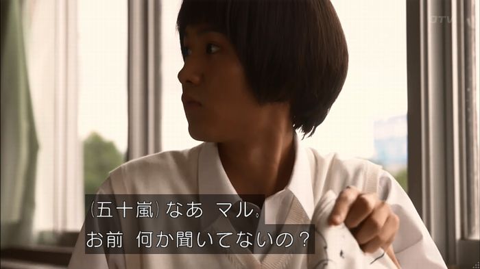 僕たちがやりましたのキャプ44