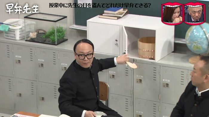 水曜日のダウンタウンのキャプ182