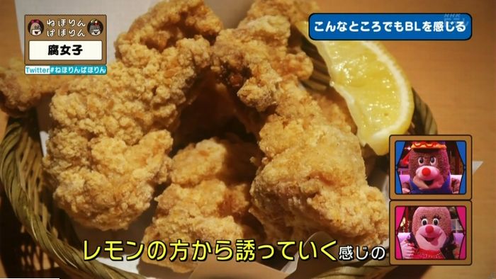 ねほりん腐女子回のキャプ231