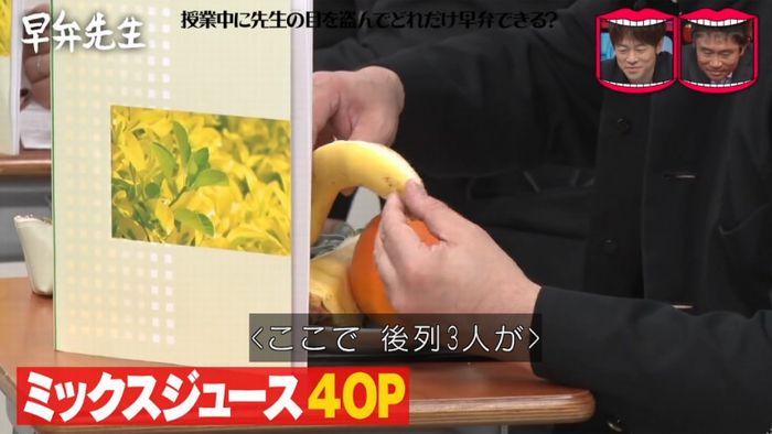 水曜日のダウンタウンのキャプ303