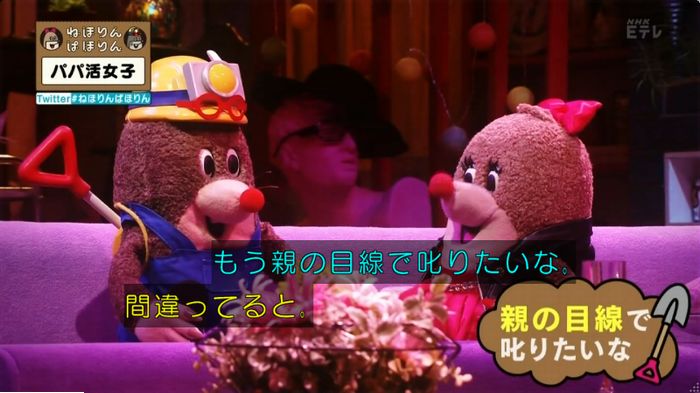 ねほりんぱほりんのキャプ33
