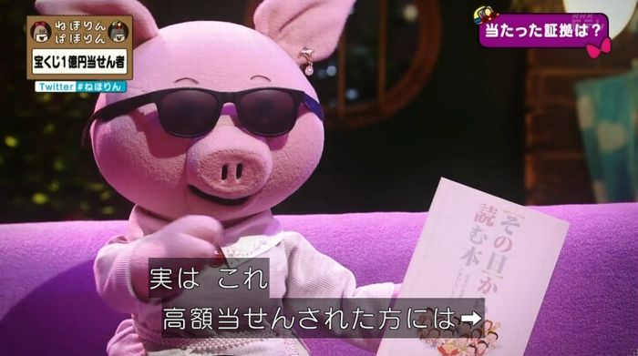 ねほりんぱほりんのキャプ52