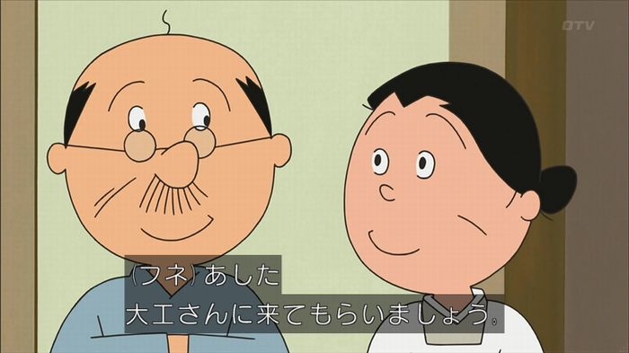 サザエさん堀川君のキャプ22