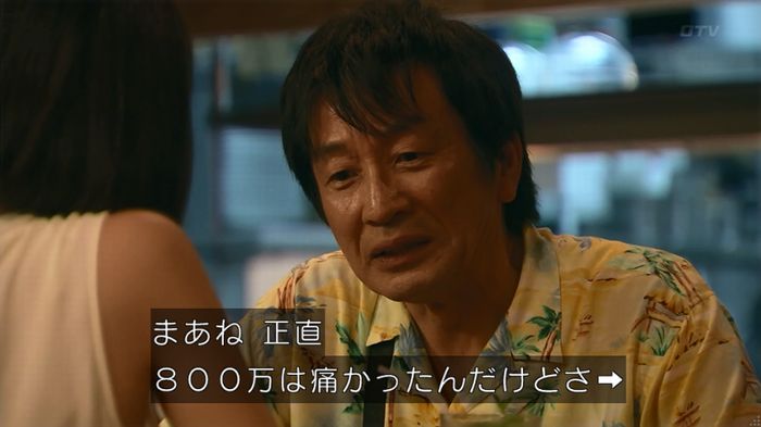 嘘の戦争のキャプ112