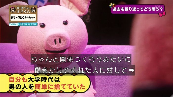 ねほりんぱほりん サークルクラッシャーのキャプ502