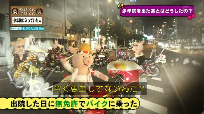 ねほりんぱほりんのキャプ179