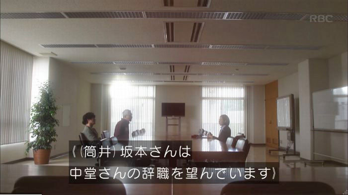 アンナチュラル3話のキャプ452
