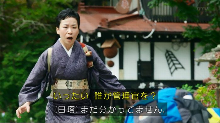 警視庁いきもの係 9話のキャプ482