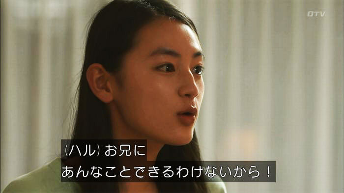 僕たちがやりましたのキャプ147