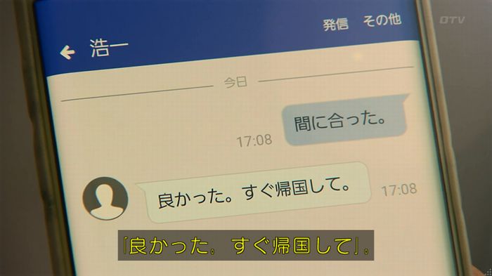 嘘の戦争 1話のキャプ340