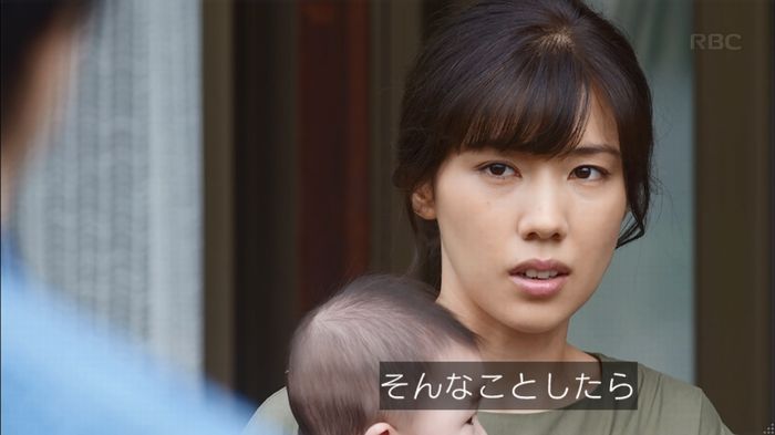 あなたのことはそれほどのキャプ167