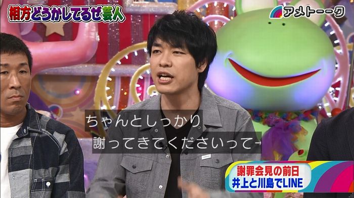 アメトーク ノンスタ井上のキャプ70
