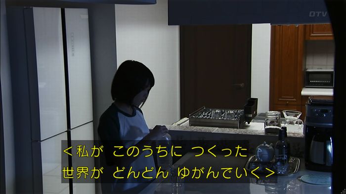 ウツボカズラの夢4話のキャプ559