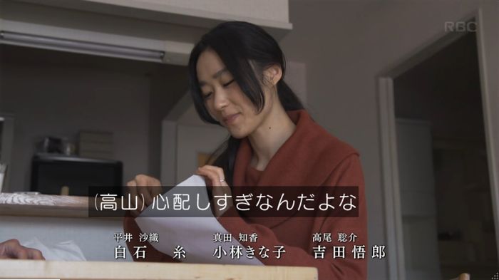 コウノドリ10話のキャプ11