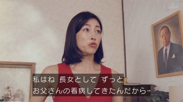 家政婦のミタゾノ 2話のキャプ737