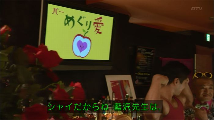 コード・ブルーのキャプ121