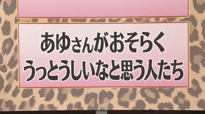 しゃべくり007のキャプ267