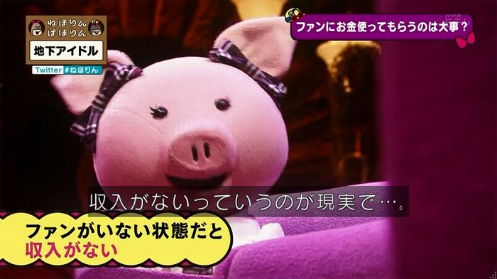 ねほりん 地下アイドル回のキャプ344