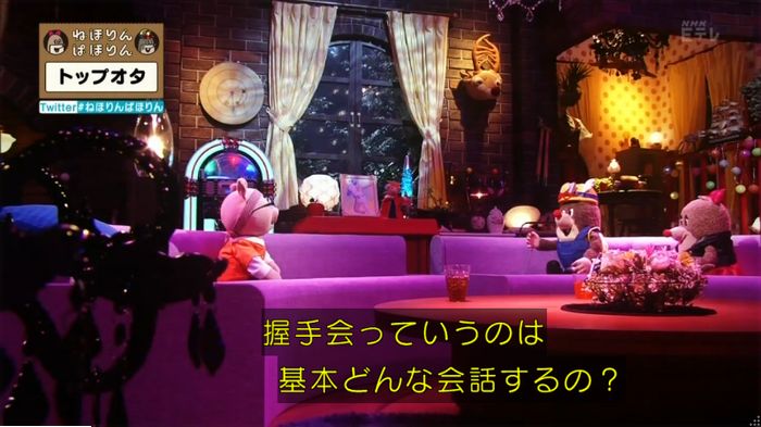 ねほりんぱほりんのキャプ196