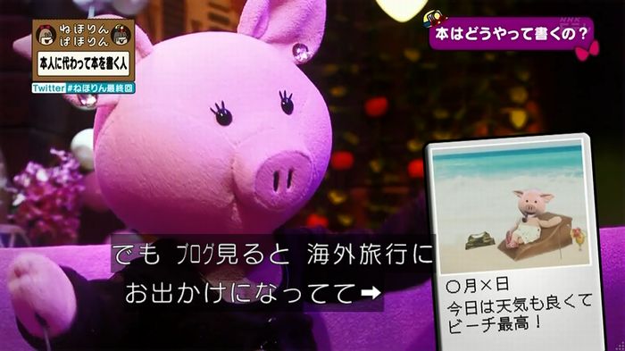 ねほりん 最終回のキャプ55