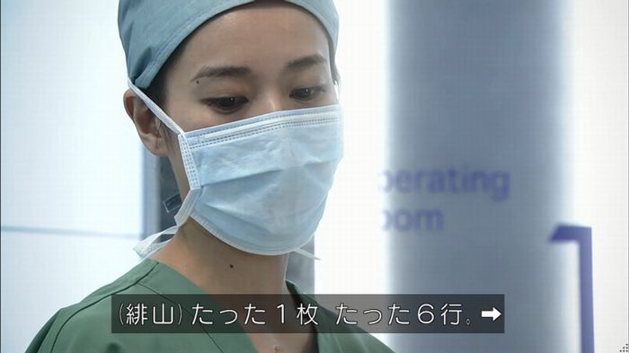 コード・ブルー6話のキャプ593