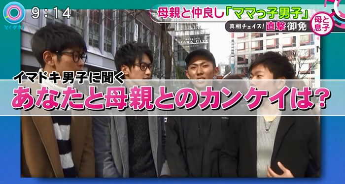 とくダネ!のキャプ2