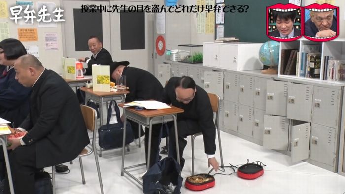 水曜日のダウンタウンのキャプ320