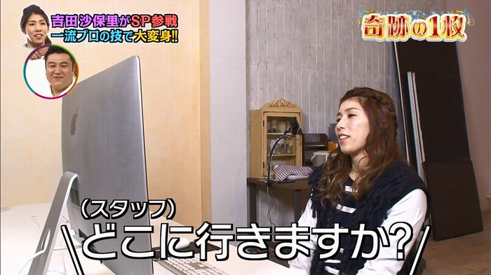 ロンハー奇跡の1枚のキャプ268