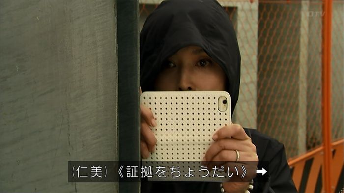 ウツボカズラの夢6話のキャプ5