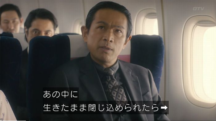 コンフィデンスマンJP 1話のキャプ223