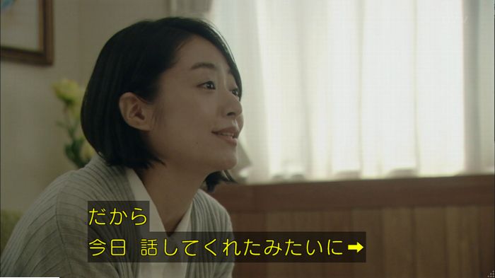 明日の約束のキャプ430