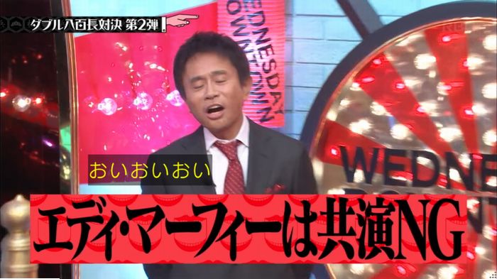 水曜日のダウンタウンのキャプ365