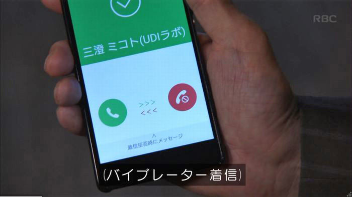 アンナチュラル3話のキャプ667