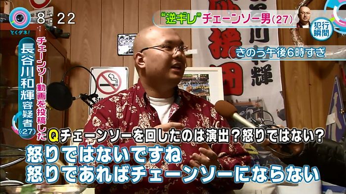 とくダネ!20160106のキャプ90
